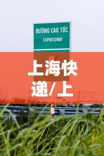 上海快递/上海快递外卖打电话 上海快递/上海快递外卖打电话