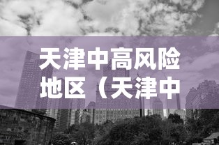 31省份新增本土病例107例/31省份新增本土确诊47例
