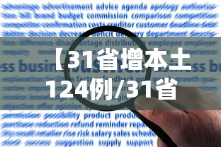 翁牛特旗疫情最新消息(最新翁牛特旗新闻) 翁牛特旗疫情最新消息(最新翁牛特旗新闻)