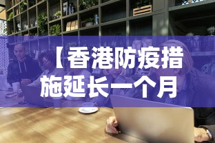 【香港防疫措施延长一个月/跟我来舞蹈视频教学】