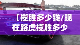 【揽胜多少钱/现在路虎揽胜多少钱】 【揽胜多少钱/现在路虎揽胜多少钱】