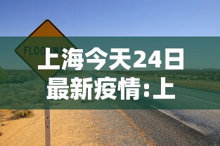 南京疫情最新结果(南京疫情最新进展) 南京疫情最新结果(南京疫情最新进展)
