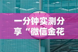 一分钟实测分享“微信金花房卡去哪购买”链接房卡在哪里获取 一分钟实测分享“微信金花房卡去哪购买”链接房卡在哪里获取