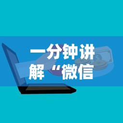 一分钟讲解“微信链接房卡在哪里购买”详细房卡使用教程