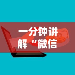 一分钟讲解“微信金花房卡上哪购买”购买房卡介绍 一分钟讲解“微信金花房卡上哪购买”购买房卡介绍