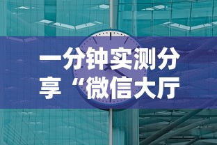 一分钟实测分享“微信大厅玩炸 金花房卡购买渠道”详细房卡使用教程-哔哩哔哩 一分钟实测分享“微信大厅玩炸 金花房卡购买渠道”详细房卡使用教程-哔哩哔哩